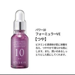 It's skin 10 フォーミュラＶＥ🟣(値下げしました)の画像