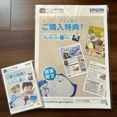 【未使用品】EPSON A4純正用紙 50枚、L判 20枚