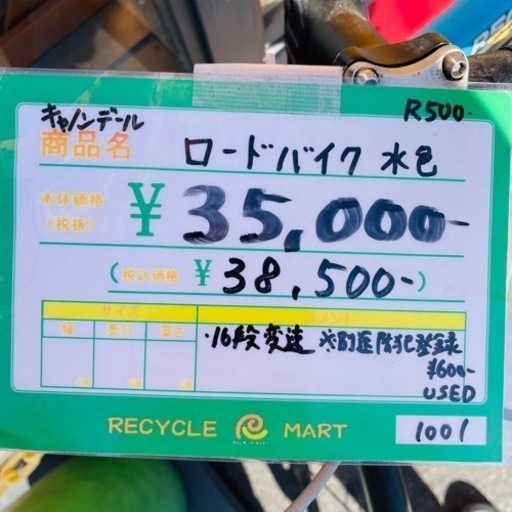 ★618 マジ安！ キャノンデール Cannondale ロードバイク 自転車 スポーツ 水色 R500　【リサイクルマート鹿児島宇宿