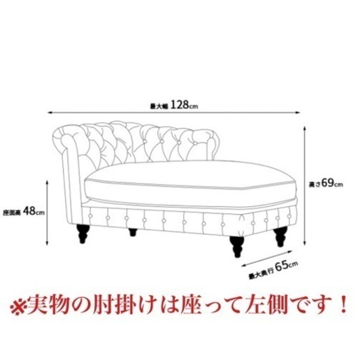 【美品】ヴィンセントカウチソファ 幅128×奥行65cm