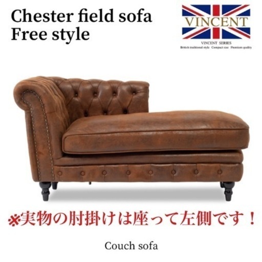 【美品】ヴィンセントカウチソファ 幅128×奥行65cm