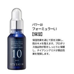 It's skin10フォーミュラLI🔵の画像