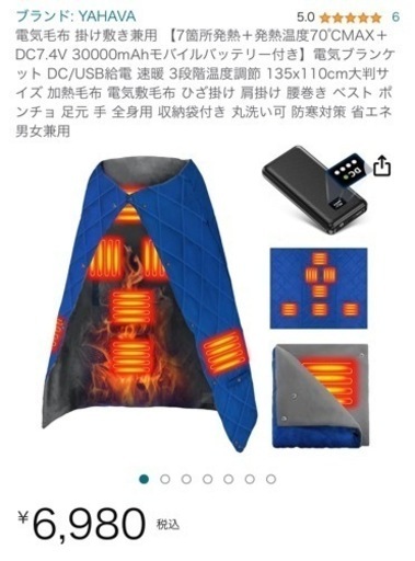 未使用　電気毛布 掛け敷き兼用