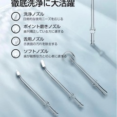 口腔洗浄器 口腔洗浄機  5つモード IPX7防水 携帯型 歯間ジェット USB充電式 水流洗浄 ノズル4本付き の画像