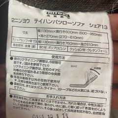 ローソファの画像