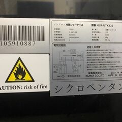 冷蔵ショーケース130Lの画像