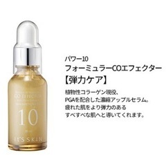 It's skin10フォーミュラCO🟠の画像