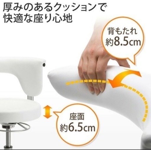 【美品】ラウンドチェア／キッチン、デスクワークに最適