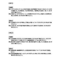 11月テスト予想
