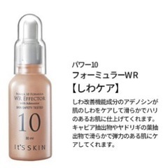 It's skin10フォーミュラWR🏼の画像