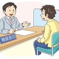 『相談屋さん窓口』