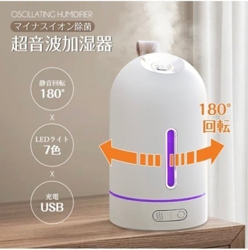 加湿器 180°回転 タイマー機能 省エネ 卓上加湿器 コンパクト加湿器 小型