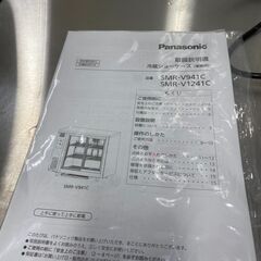 パナソニック冷蔵ショーケース[標準型ショーケース] スライド扉 W1200×D450×H800mm(単相100V)の画像