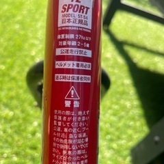 ストライダースポーツ 赤の画像