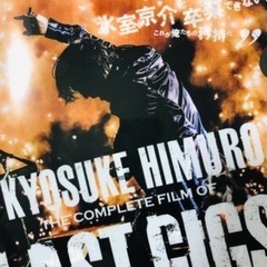 氷室京介が好きな方