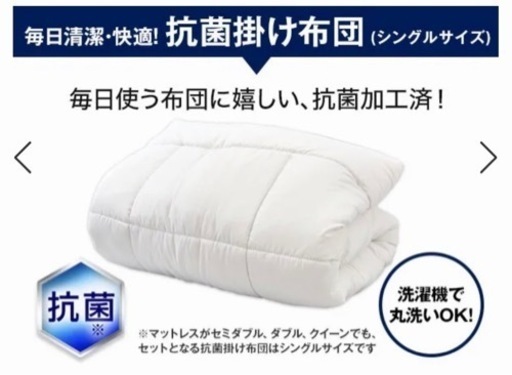【セミダブル】トゥルースリーパー　プレミアムリッチ洗えるプラス５点セット