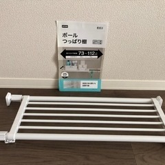 ポール つっぱり棚 