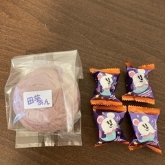 田芋蒸しまんじゅう　他の無料のものと一緒にどうぞ