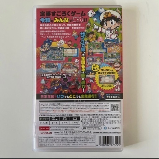 【Switch】 桃太郎電鉄 ～昭和 平成 令和も定番！～