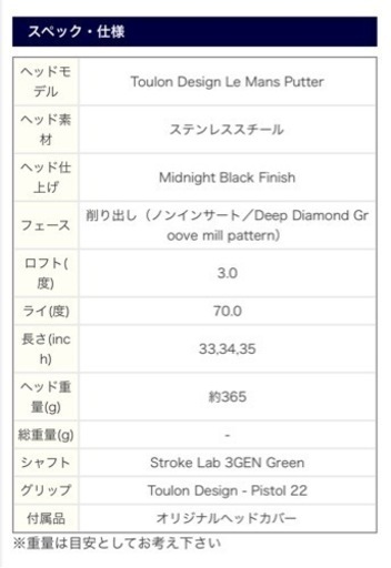 掲載最終日【新品 オデッセイ パター トゥーロン ルマン 2022】