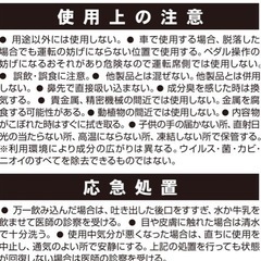 車　車内除菌　消臭　の画像