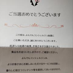 コンサートペアチケット無料でお譲りいたします。の画像