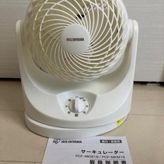 サーキュレーターPCF-MKM15 アイリスオーヤマ
