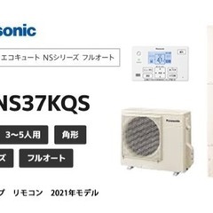 Panasonic  パナソニック  エコキュート  税込