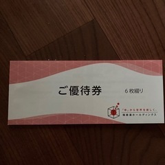 極楽湯の券6枚　と　ソフトドリンク無料券2枚
