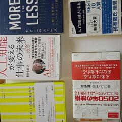 ビジネス関連本の画像