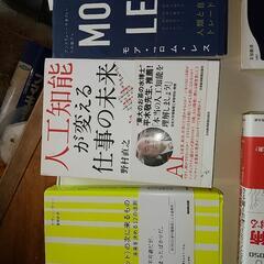 ビジネス関連本の画像