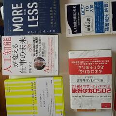 ビジネス関連本