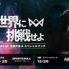 4v4 U10 もみじ杯