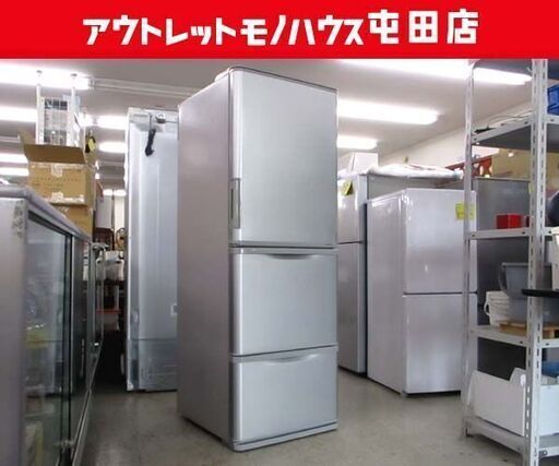 大型 シャープ 3ドア 冷蔵庫 350L 2020年製 SJ-W352E-S SHARP どっちもドア シルバー系 家電 300Lクラス 札幌市 北区 屯田