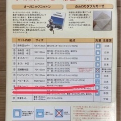 オーガニックベビー布団ふとん　セット９点の画像