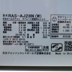 使用4ヶ月　日立　10～12畳用エアコン　RASーAJ28N-W　2023年　コンパクト設計　100V　の画像