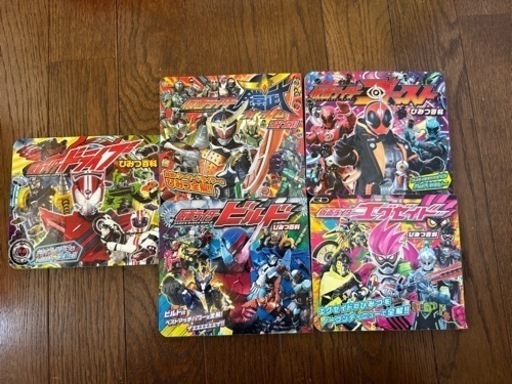 仮面ライダー　絵本