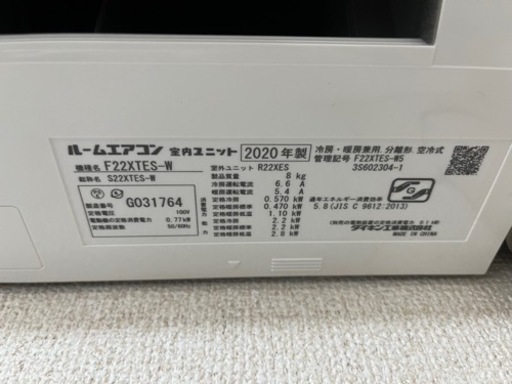 2020年製　S22XTES-W  右下　切り欠きあり