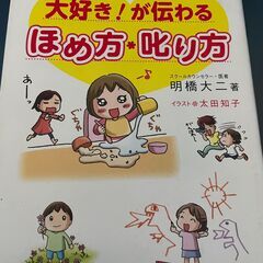子育てハッピーアドバイス 大好き!が伝わる ほめ方・叱り方 単行...