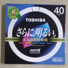 東芝蛍光灯40W 1本です