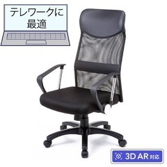 【お渡し決定】ハイバックチェア（カインズ）差し上げます　デスクチェア　オフィスチェアの画像