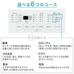 ニトリ　洗濯機の画像