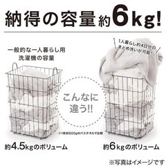 ニトリ　洗濯機の画像