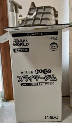 ジャングルジム　折りたたみ