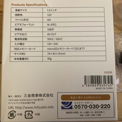 ドライブレコーダー の画像