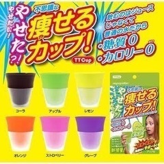 不思議なカップ ダイエット 痩せるカップ レモンフレーバー