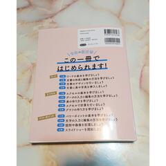【いちばんやさしいワード＆エクセル＆パワーポイント 超入門】の画像