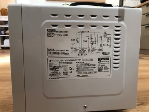 電子レンジ　山善YRS-G160V(W)