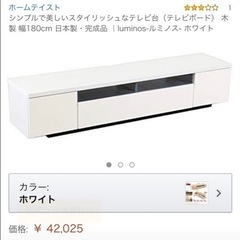 【※取引決まりました】ホワイト　テレビボード　ローボードの画像