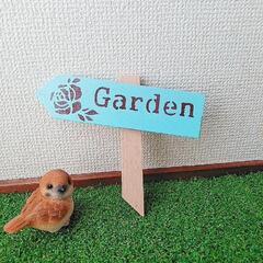 ガーデンピック/Gardenの画像